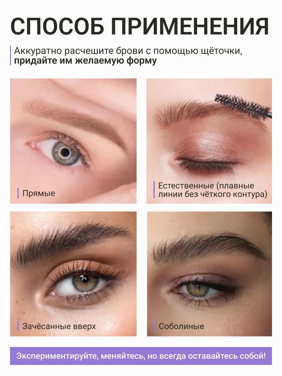 BEAUTY ASSISTANT Brow Artist Fix Gel Фиксирующий гель для бровей 5ml