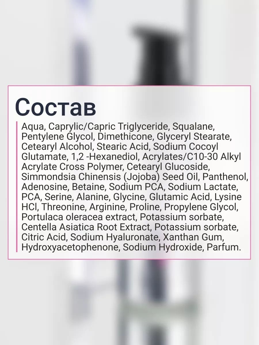 BEAUTY ASSISTANT Moist&Glow Face Cream Крем для лица Увлажнение и Сияние 50ml