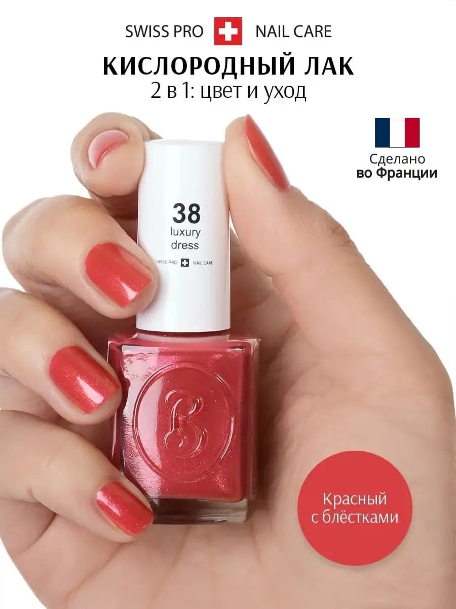 BERENICE Лак для ногтей 38 тон