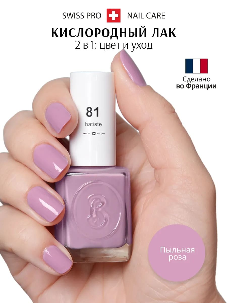 BERENICE Лак для ногтей 81 тон***