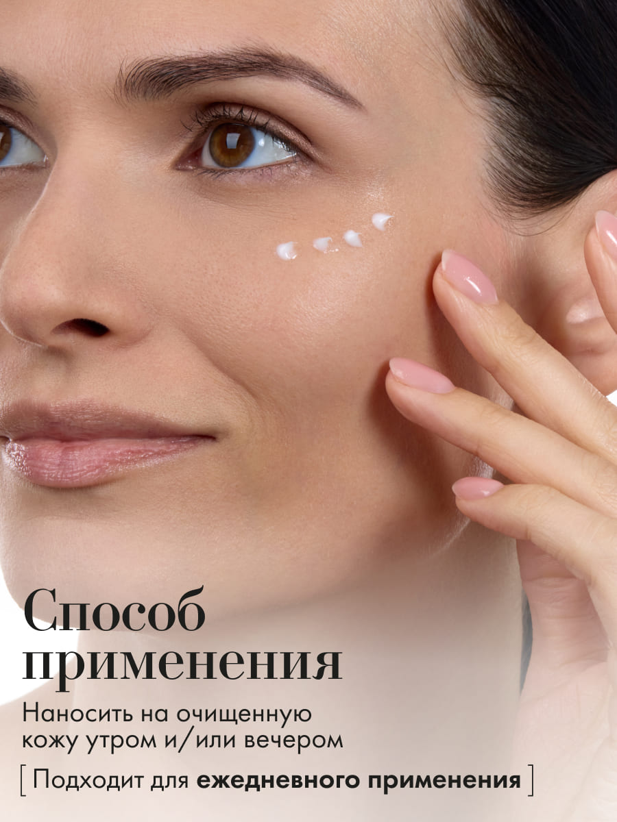 FILOSOFIE FIRM eye cream Антивозрастной крем для век