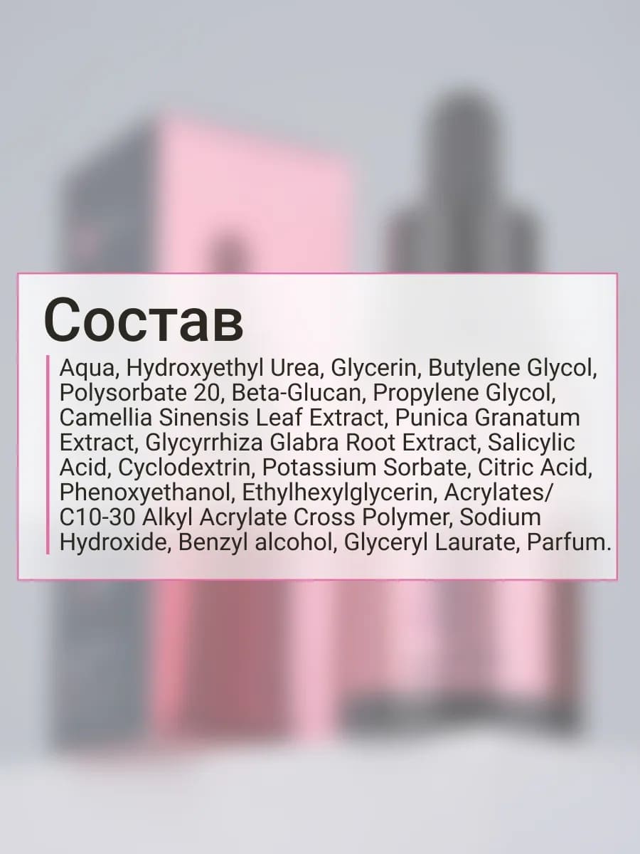 BEAUTY ASSISTANT Matte&Balance Serum Сыворотка для лица балансирующая, матирующая 35ml