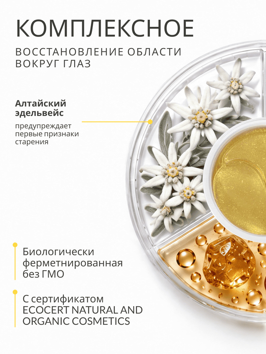 DOBRAVA beauty TONE & GLOW Тонизирующие гидрогелевые патчи