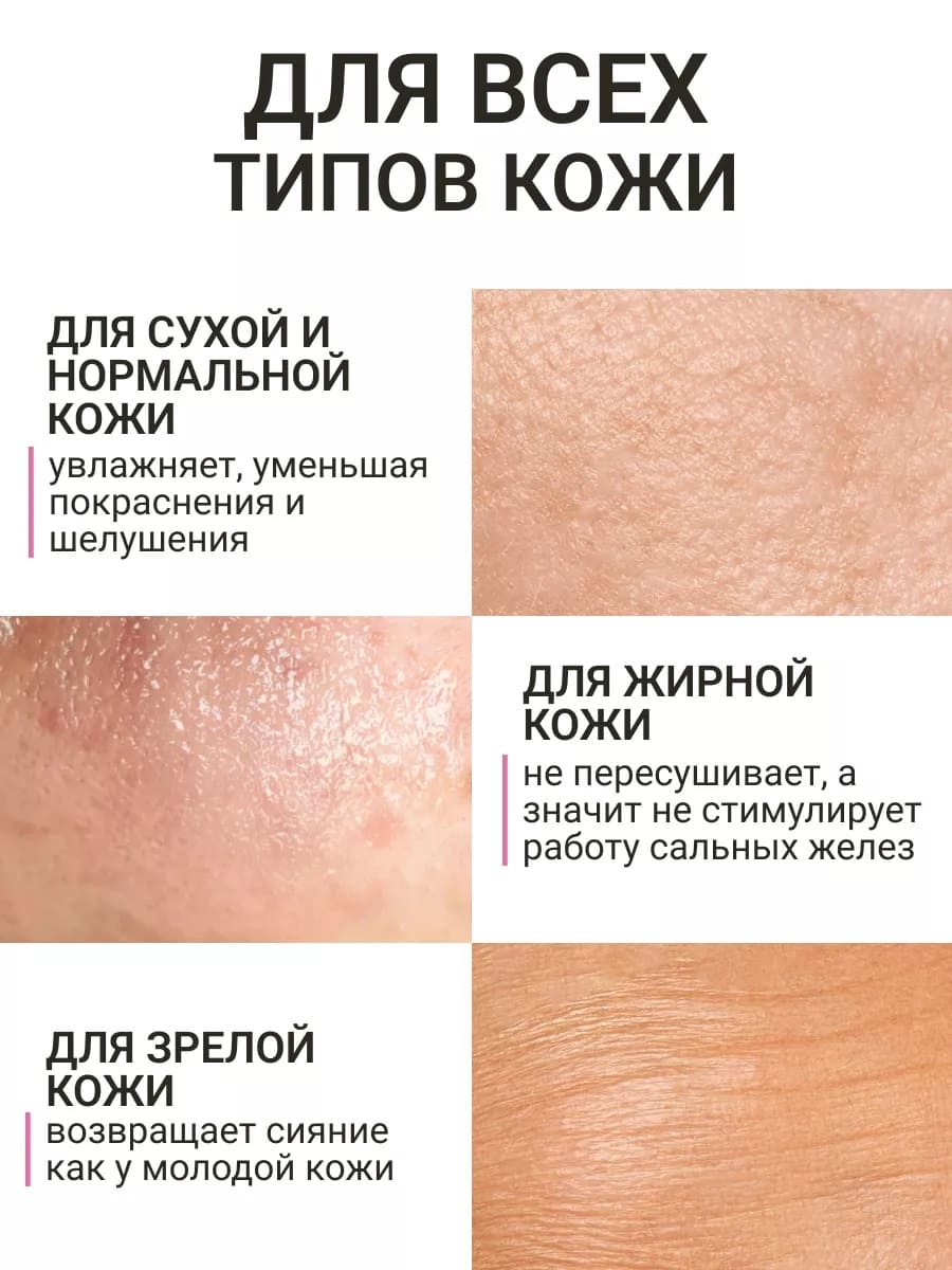 BEAUTY ASSISTANT MOIST & GLOW Tonic Mist Тоник-мист для лица Увлажнение и Сияние 200ml