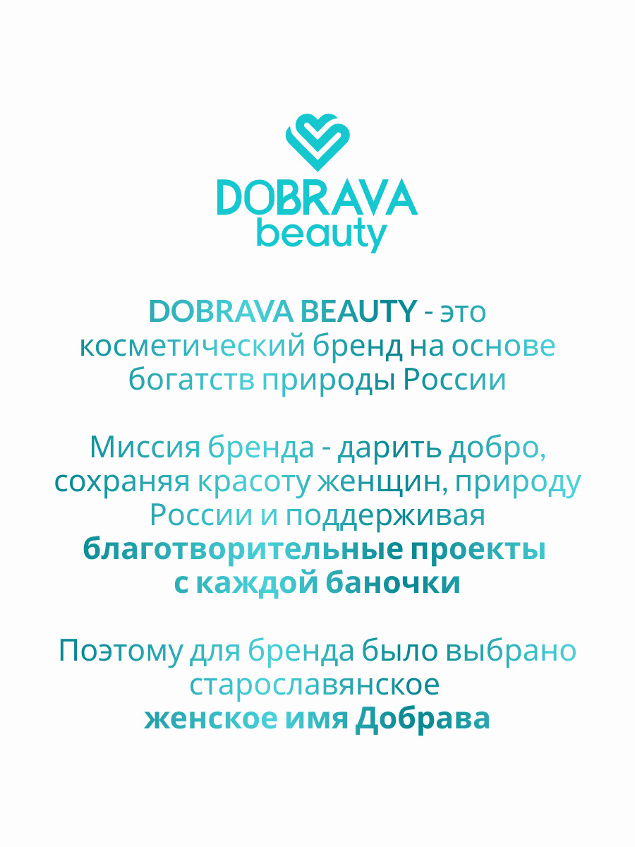 DOBRAVA beauty DEPUFF & BRIGHTEN Восстанавливающие гидрогелевые патчи