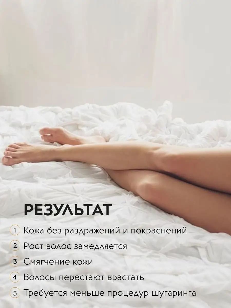 APOLLONIA POST-EPIL SOOTHING INHIBITOR CREAM Успокаивающие сливки-ингибитор после шугаринга 200 мл