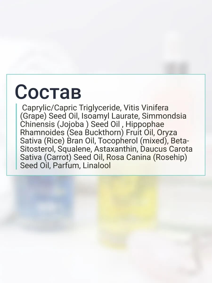 BEAUTY ASSISTANT LIFTING FACE MASSAGE OIL ПОДТЯГИВАЮЩЕЕ МАСЛО ДЛЯ МАССАЖА ЛИЦА