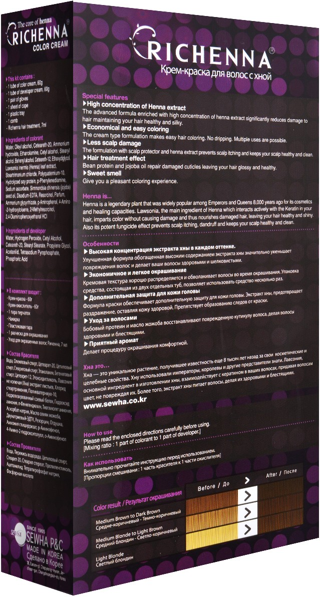 Richenna Крем-краска для волос с хной № 5N (Chestnut) (новая упаковка)