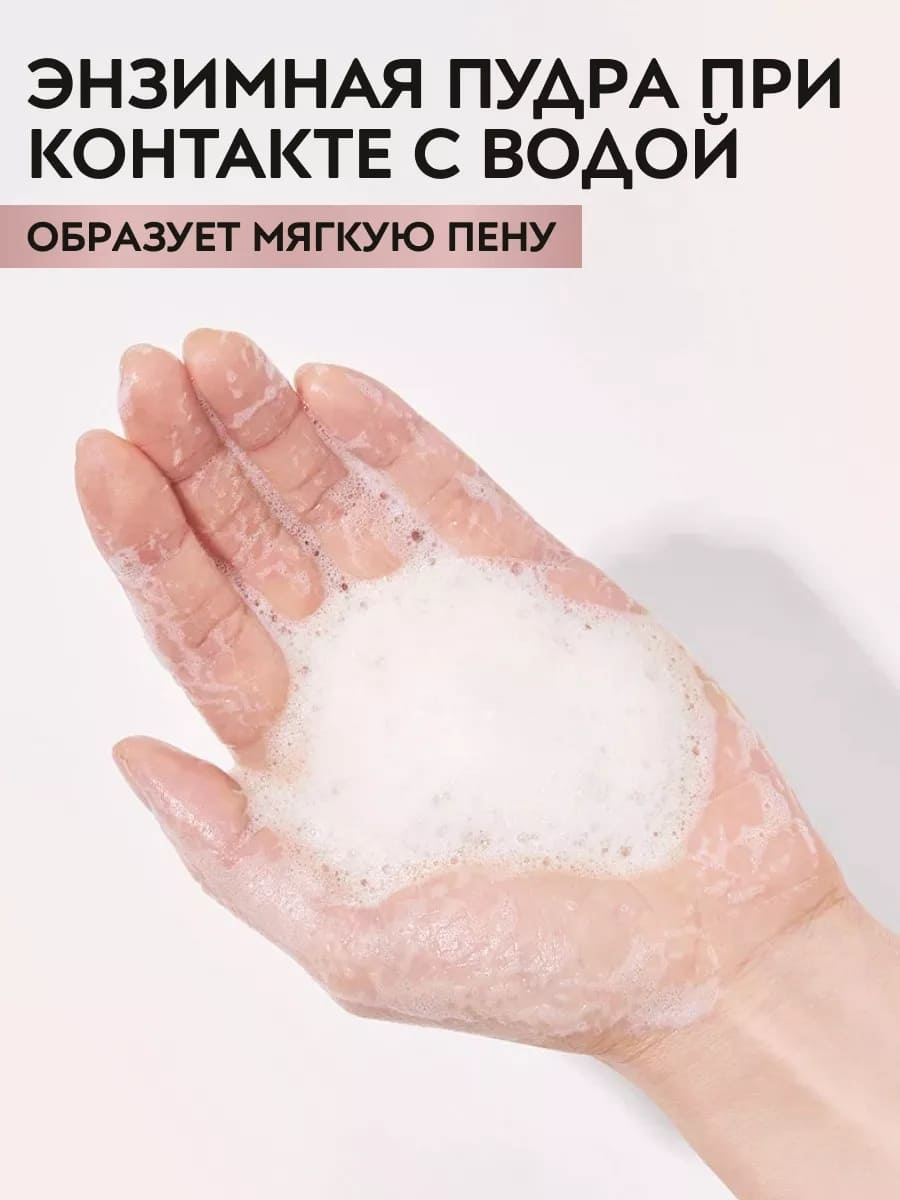 APOLLONIA ENZYME CLEANSING POWDER Очищающая энзимная пудра