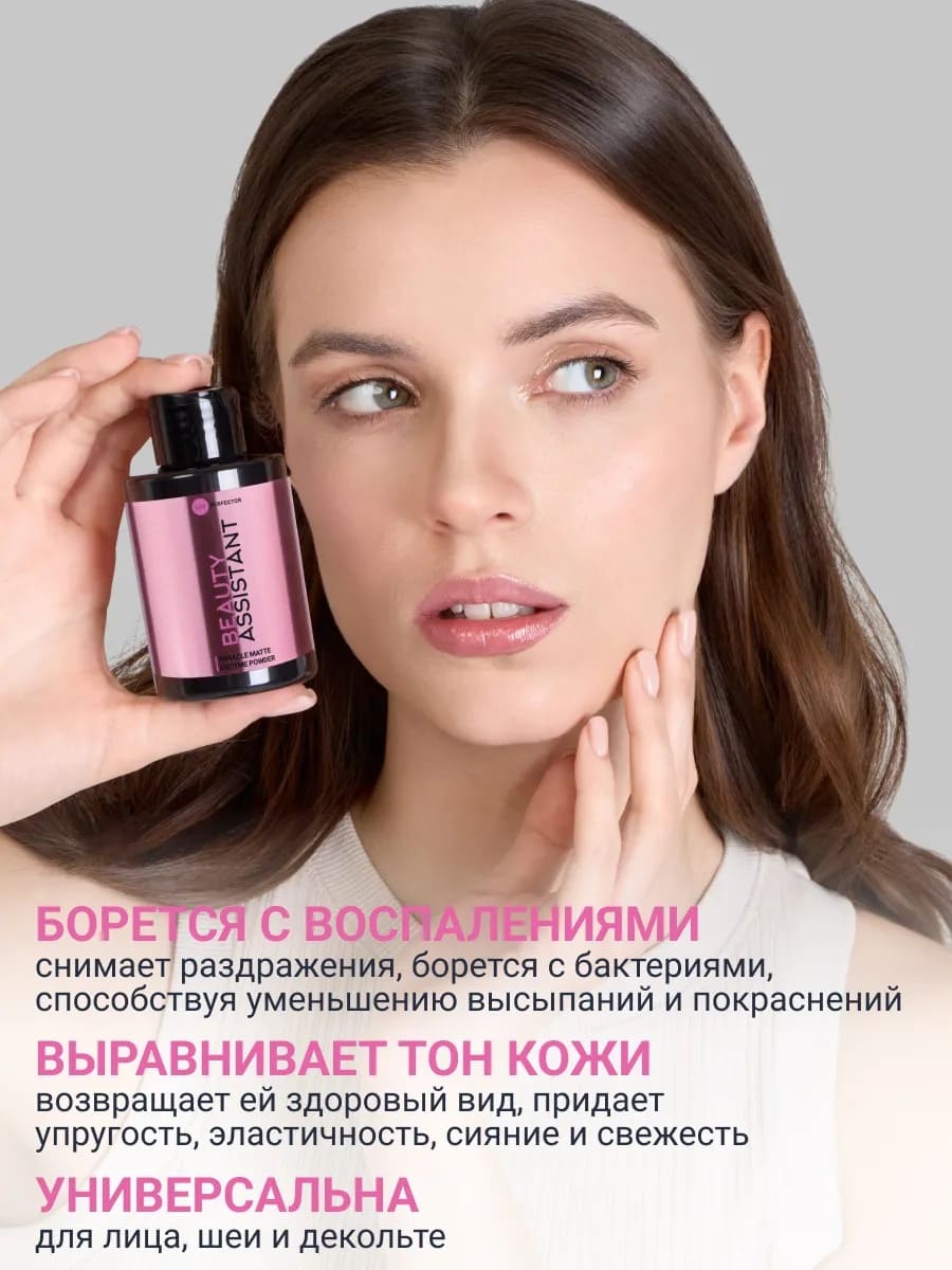 BEAUTY ASSISTANT Miracle Matte Enzyme Powder Энзимная пудра 50 гр