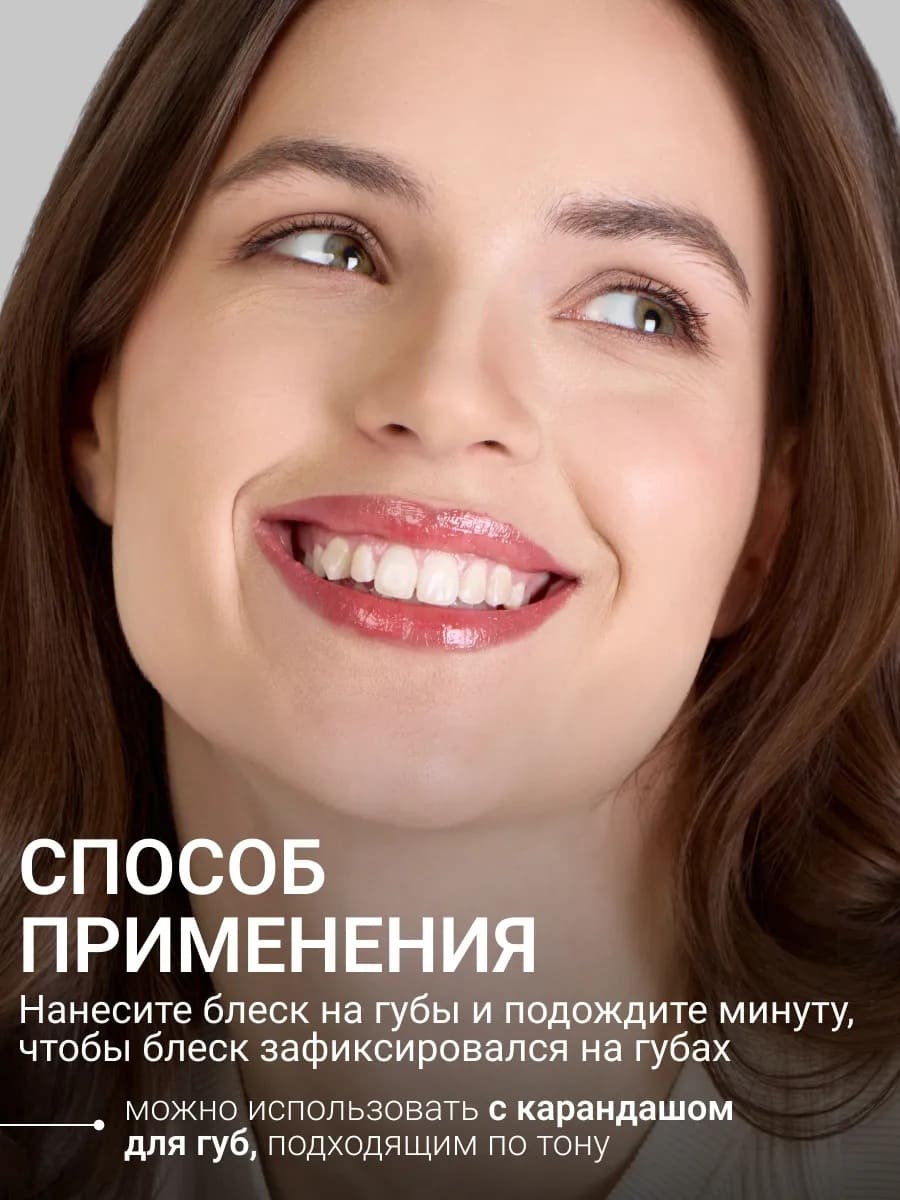 BEAUTY ASSISTANT Lip Gloss Блеск для губ оттенок 06 10ml