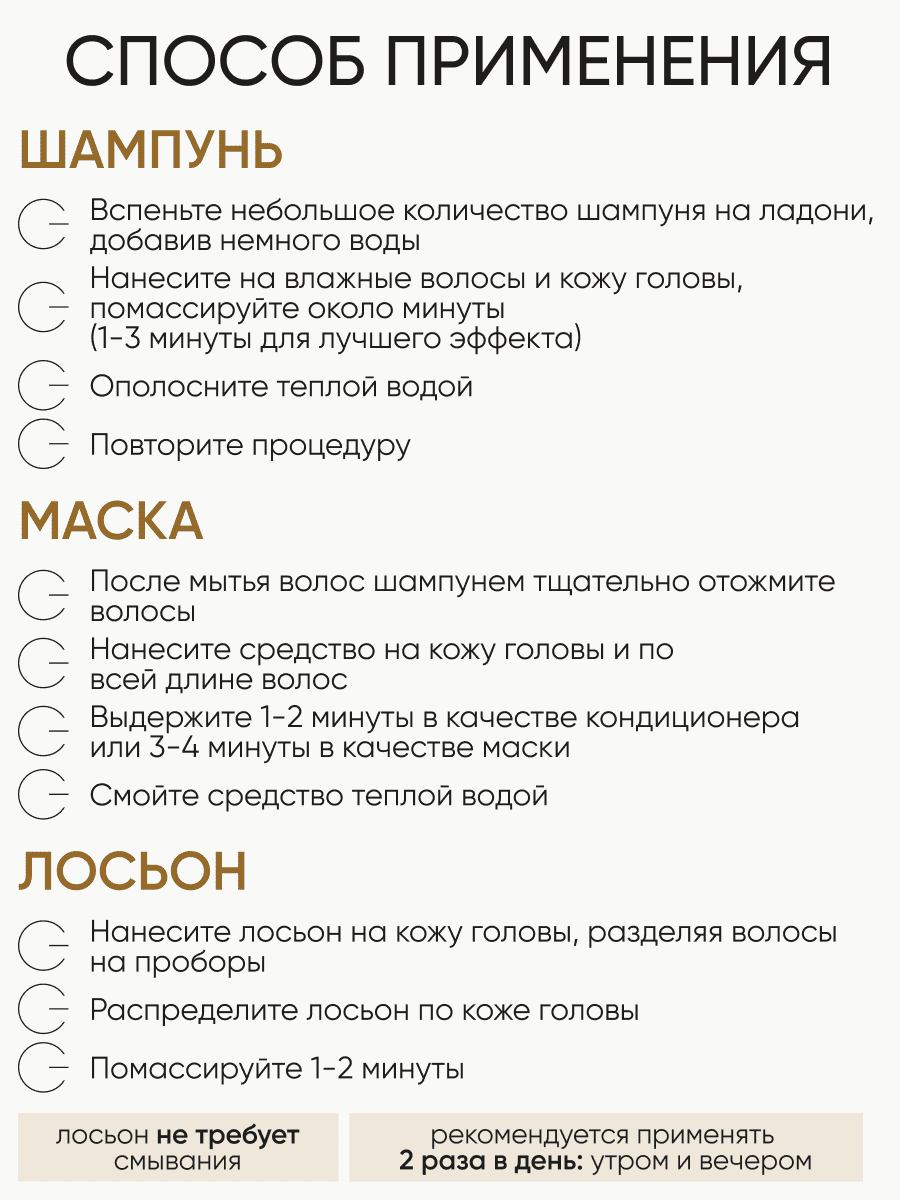 Von-U Набор шампунь 200мл+кондиционер 200мл+лосьон 150м с экстрактом золотого женьшеня Ginseng Gold