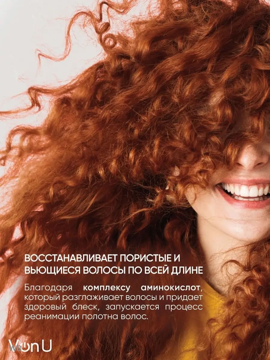 Von-U Маска для волос увлажняющая с алое вера ALOE Moisture Hair Mask 300 мл