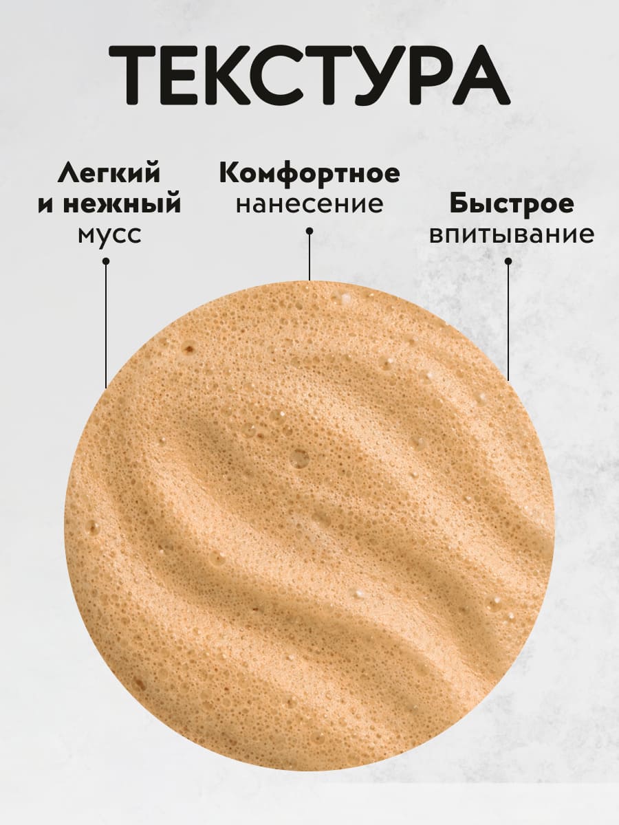 APOLLONIA GLAMMING SELF TAN MOUSSE LIGHT Мусс-автозагар для тела светлый тон