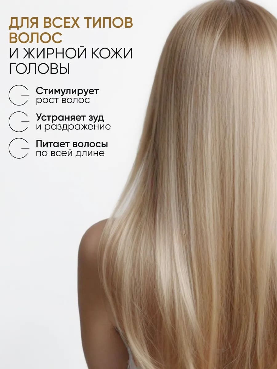 Уход для волос с экстрактом золотого женьшеня Ginseng Gold Treatment (NEW) 200 мл