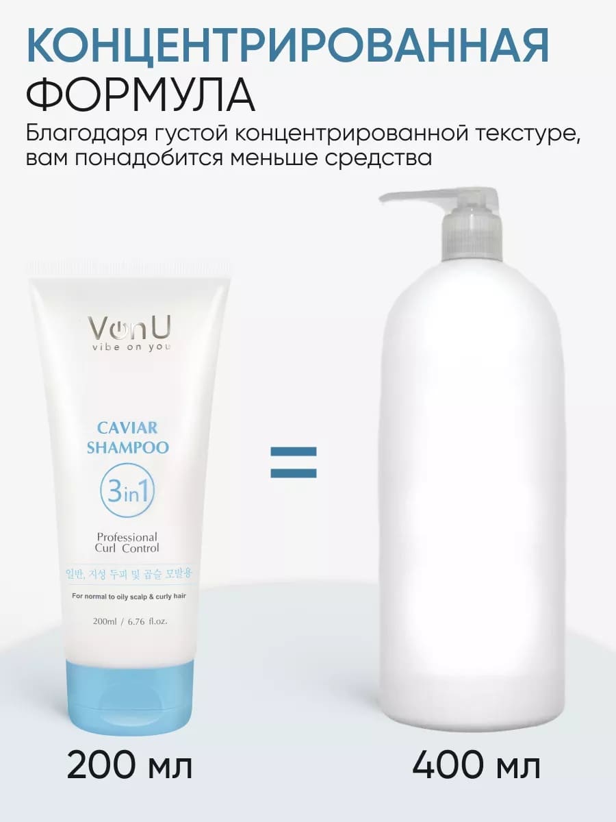 Von-U Шампунь для волос с икрой Cavia r Shampoo 200 мл (New)