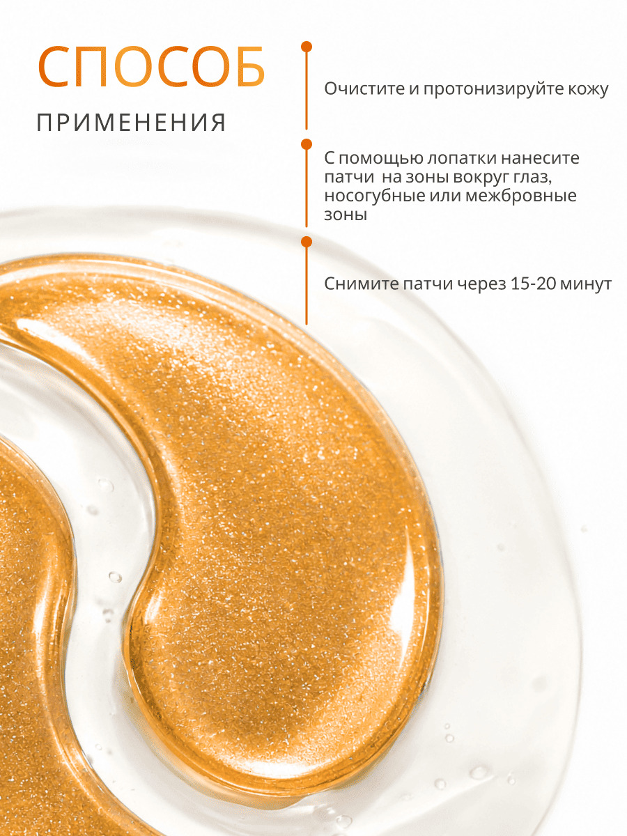 DOBRAVA beauty LIFT & SMOOTH Омолаживающие гидрогелевые лифтинг-патчи