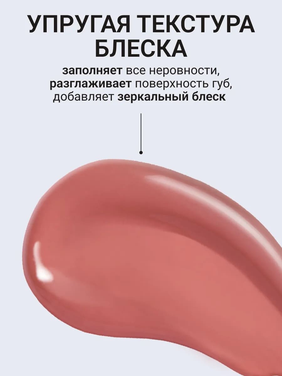 BEAUTY ASSISTANT Lip Gloss Блеск для губ оттенок 04 10ml