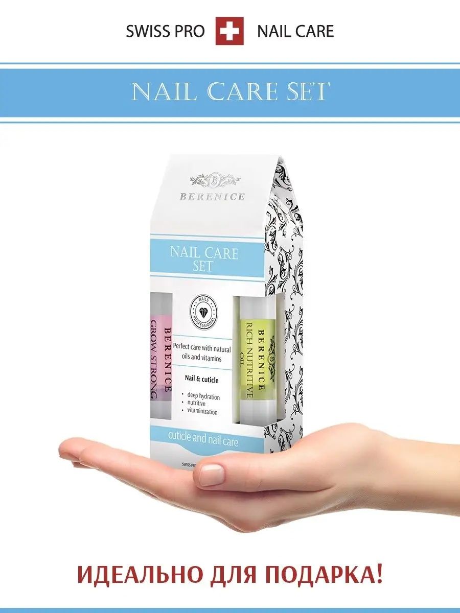 BERENICE Nail Care Set Набор средств для ногтей «Rich nutritive oil» 4 ml. + «Grow strong» 4 ml.