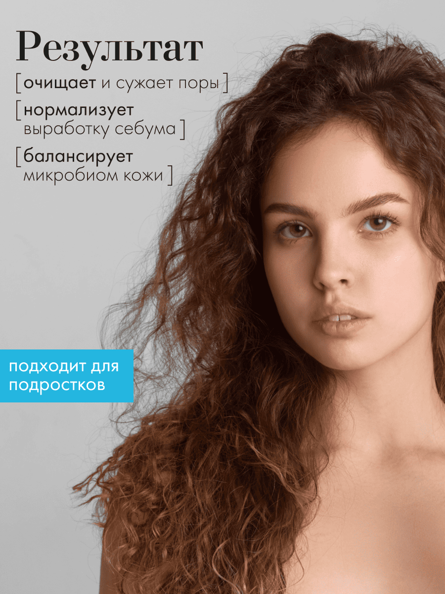 FILOSOFIE Sebum face lotion Лосьон для лица против несовершенств для жирной и комбинированной кожи