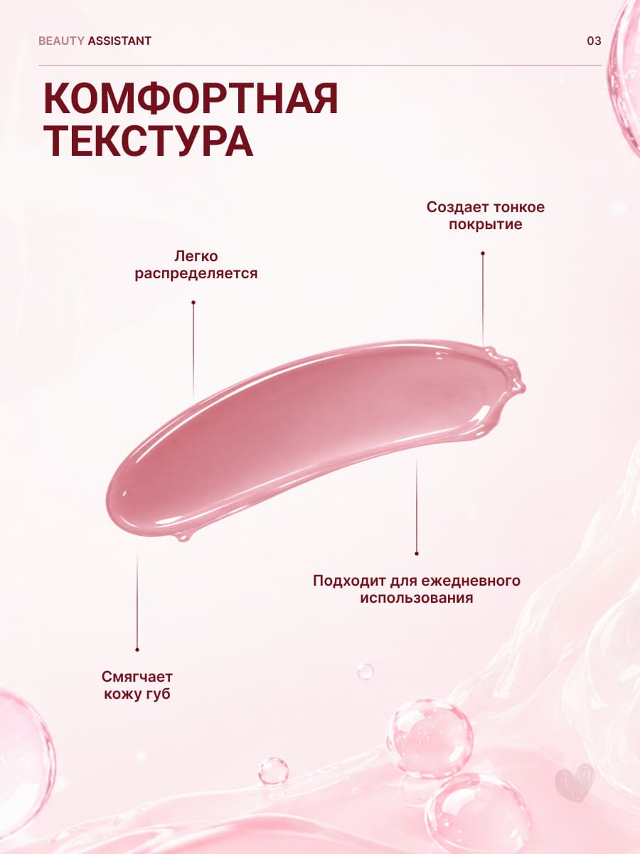 BEAUTY ASSISTANT SWEET MELTING LIP BALM Тающий бальзам для губ тон 03 (marshmallow)