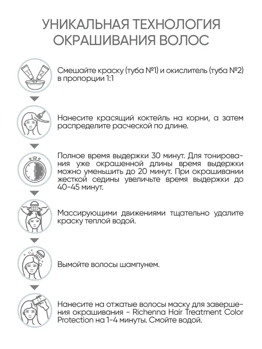 Richenna Крем-краска для волос с хной № 6MB (Mahogany) (новая упаковка)